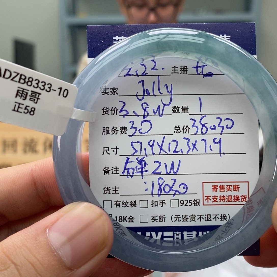 翡翠手镯未镶嵌J***y分单