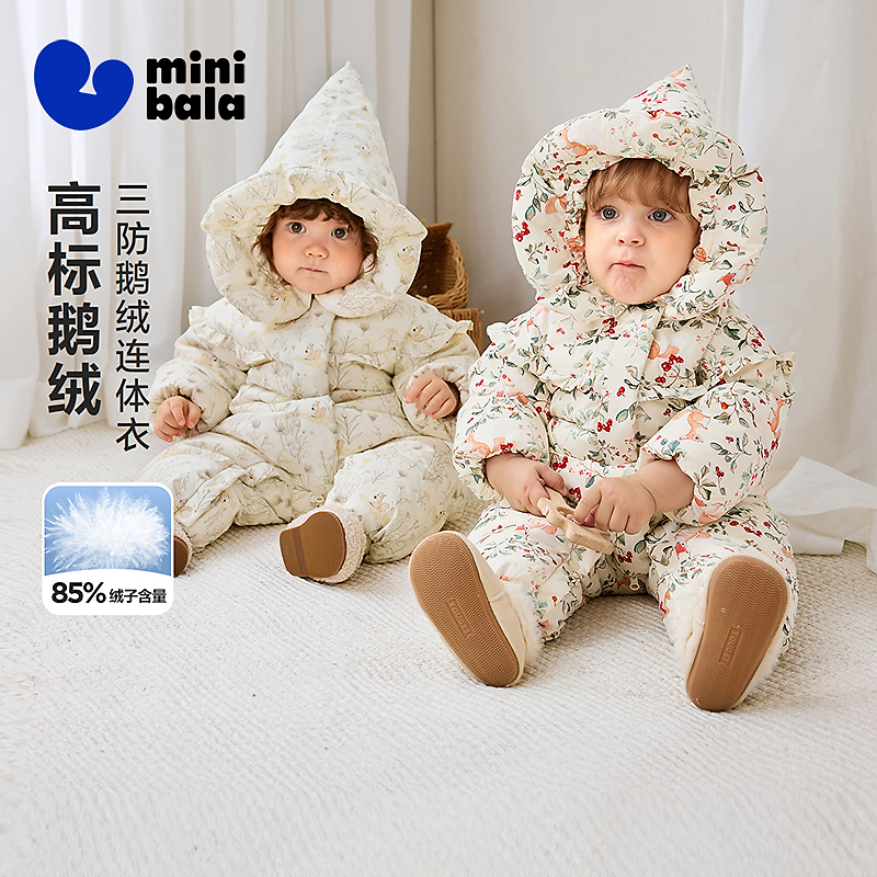 [真心绒]迷你巴拉女童三防羽绒连体衣宝宝婴儿鹅绒爬服2025冬新款