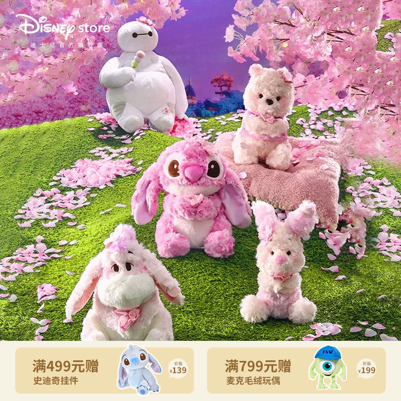 【迪士尼官旗】迪士尼樱花物语系列抱抱史迪奇毛绒挂件玩偶生日礼物