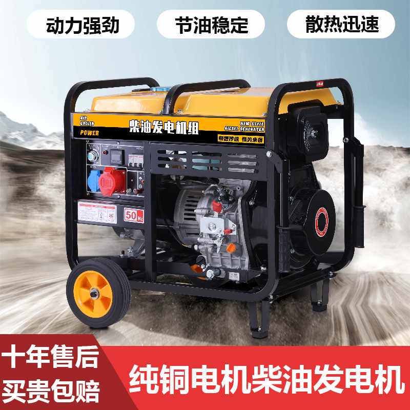 5KW柴油发电机组220V大功率家用千瓦三相380V伏户外施工备用电源