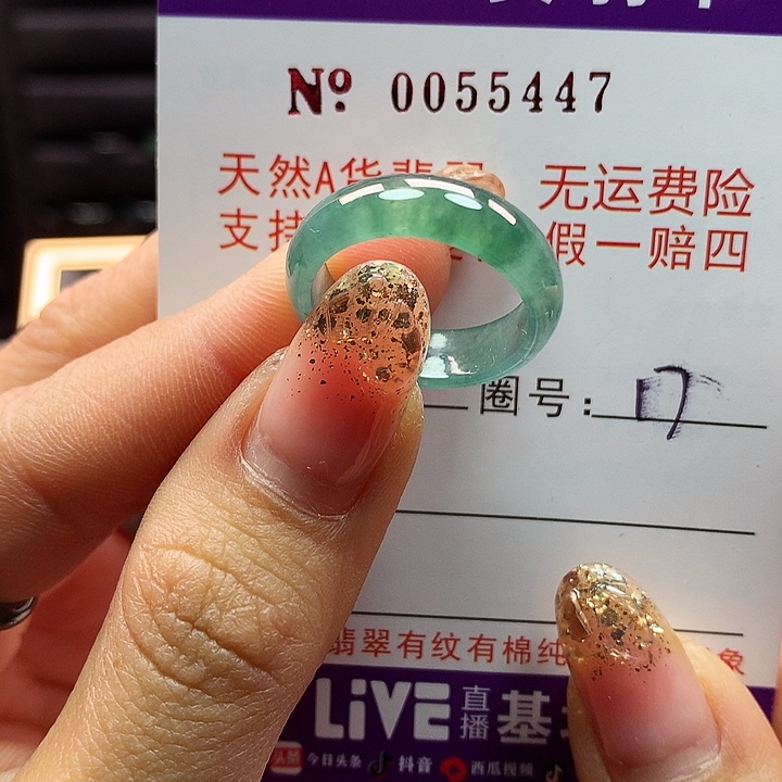 翡翠戒指未镶嵌拉撒