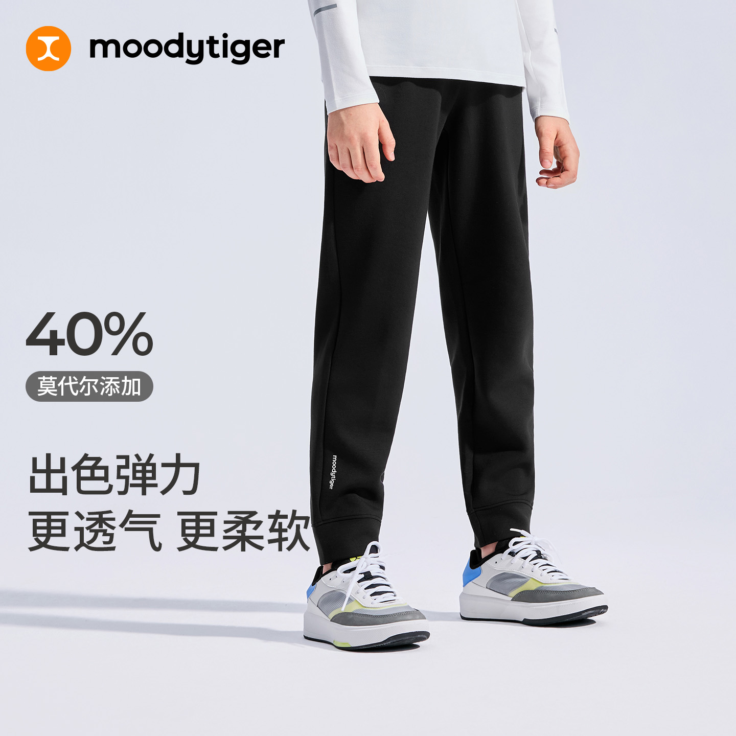 【奶皮裤】moodytiger儿童针织长裤秋新款锥形裤透气户外运动裤【H】