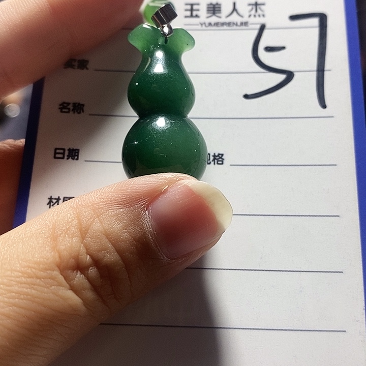 密玉（石英质玉）未镶嵌挂坠