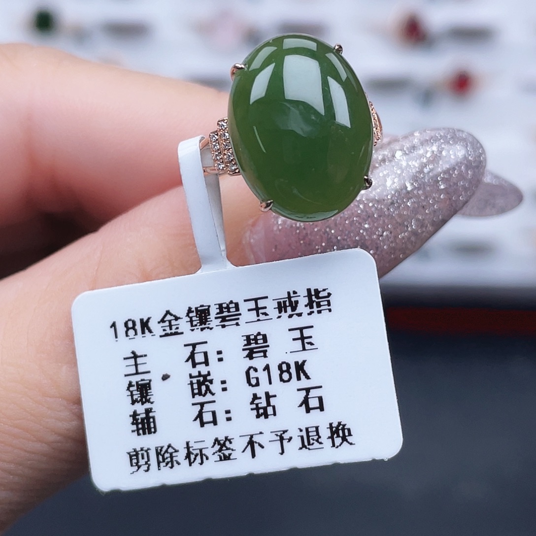 和田玉18K金镶嵌戒指