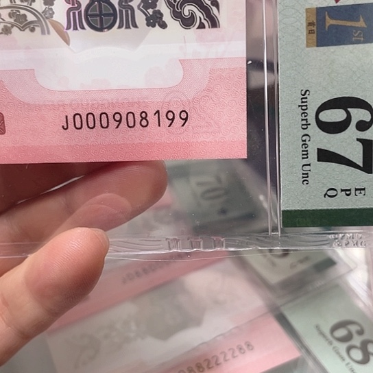 塑料2025年纪念钞靓号如图所示