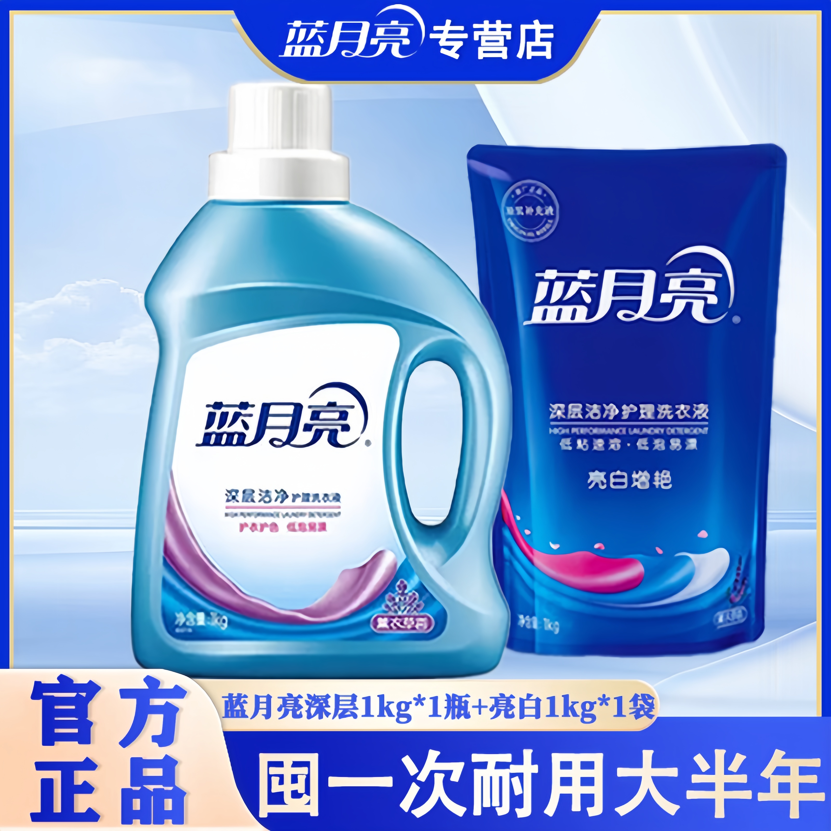 蓝月亮深层洁净2000g洗衣液薰衣草香除菌亮白持久留香家用洗衣液