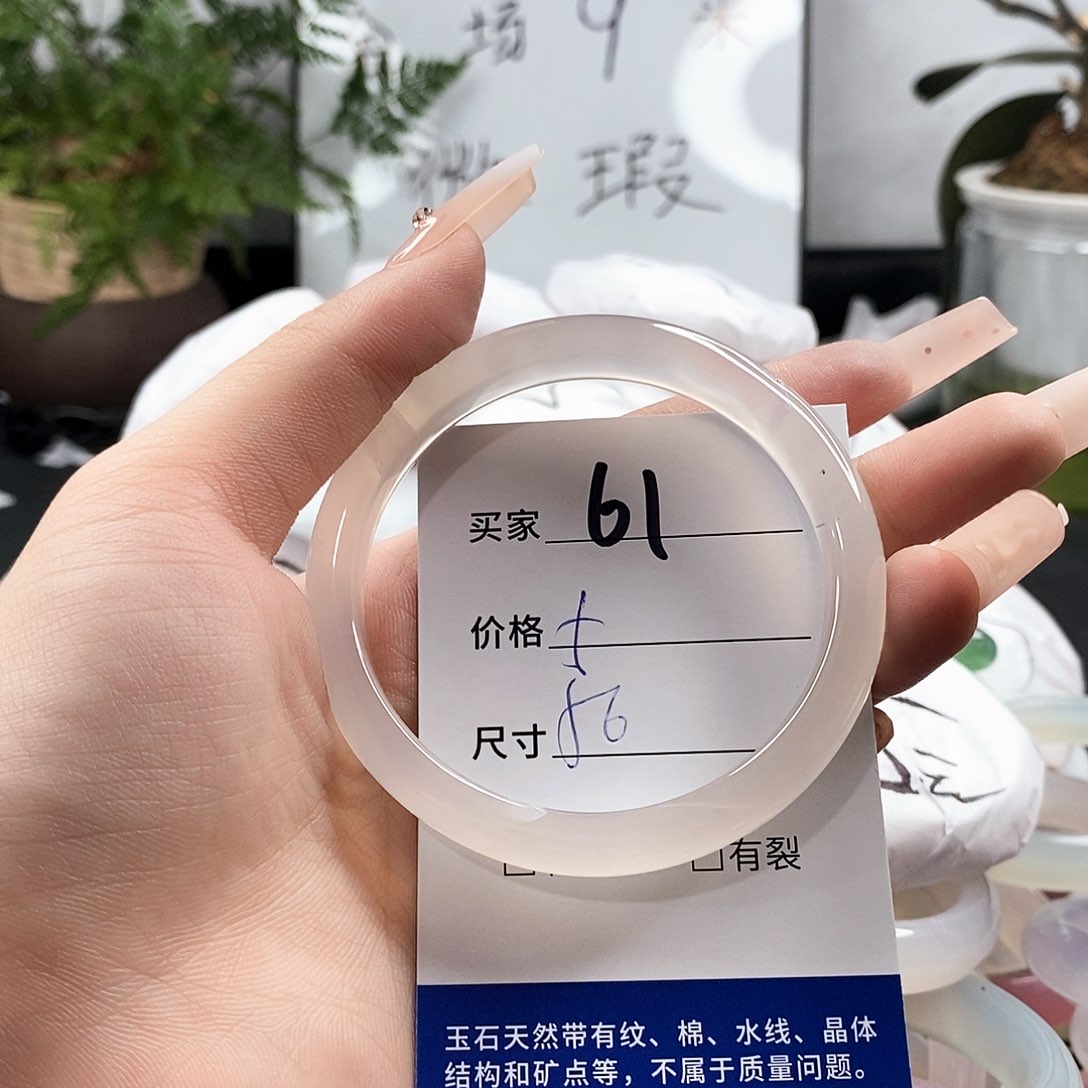 玛瑙/玉髓手镯未镶嵌