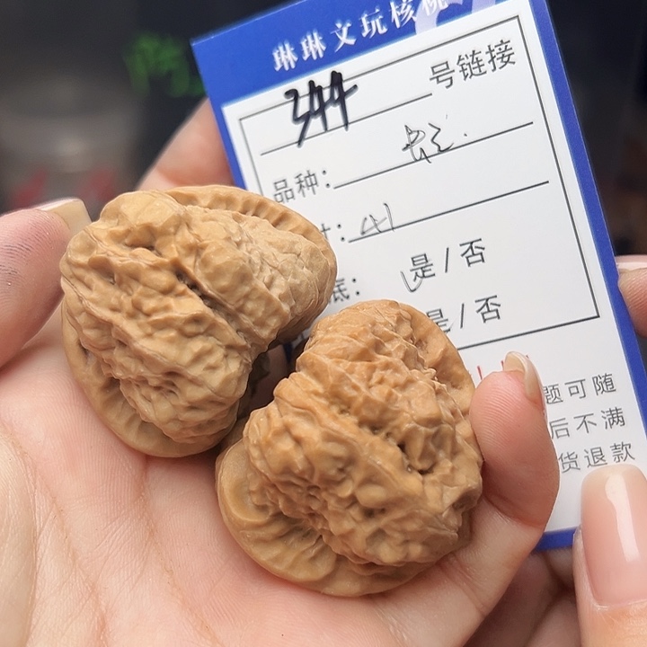 文玩核桃吊坠核桃344