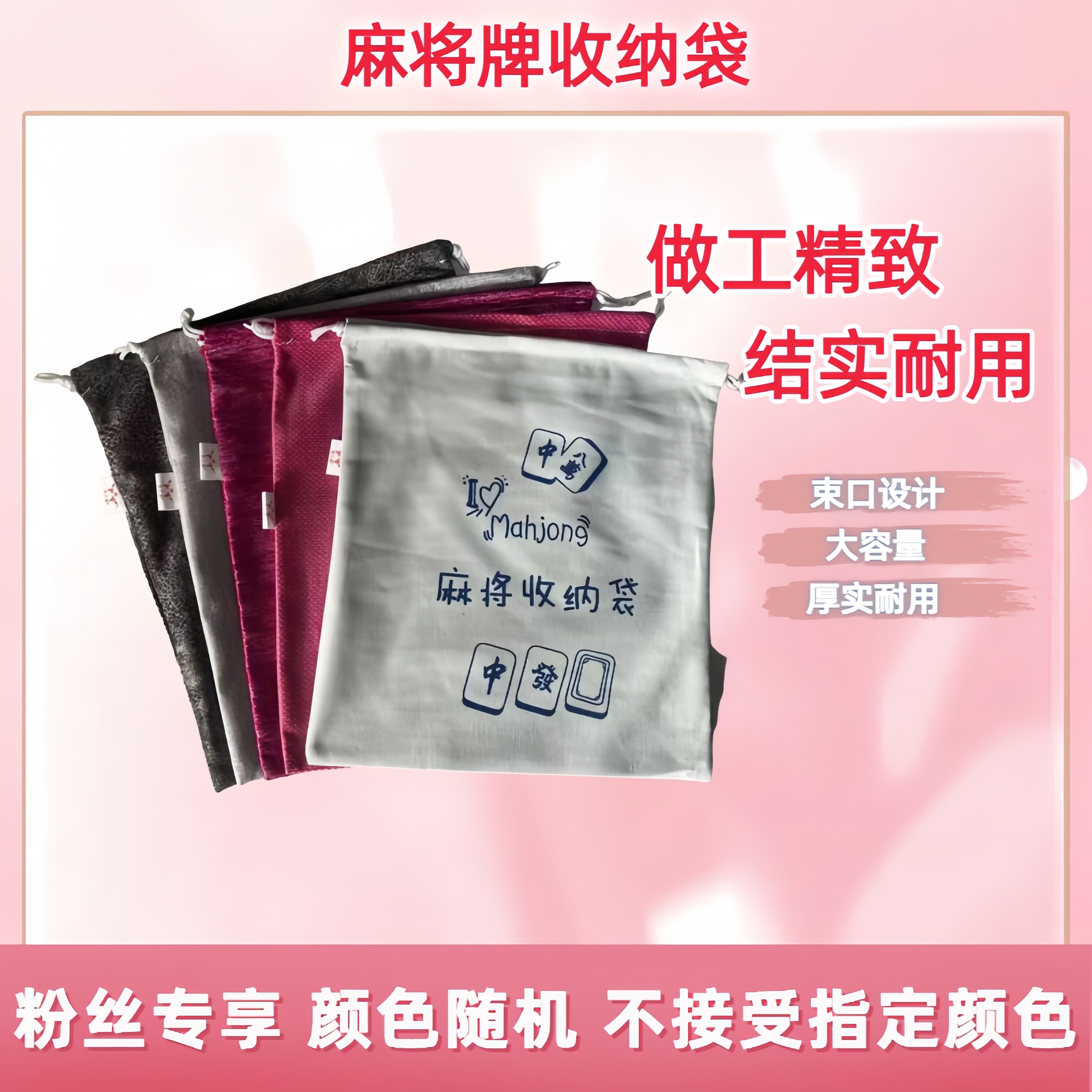 麻将牌大容量加厚帆布麻将牌收纳袋结实耐用家用专用束口袋