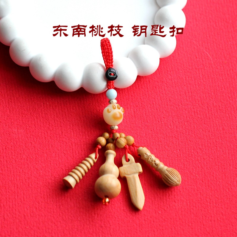 老桃木钥匙扣桃木剑毛笔文昌塔钥匙挂件钥匙链 手机挂件 随身携带