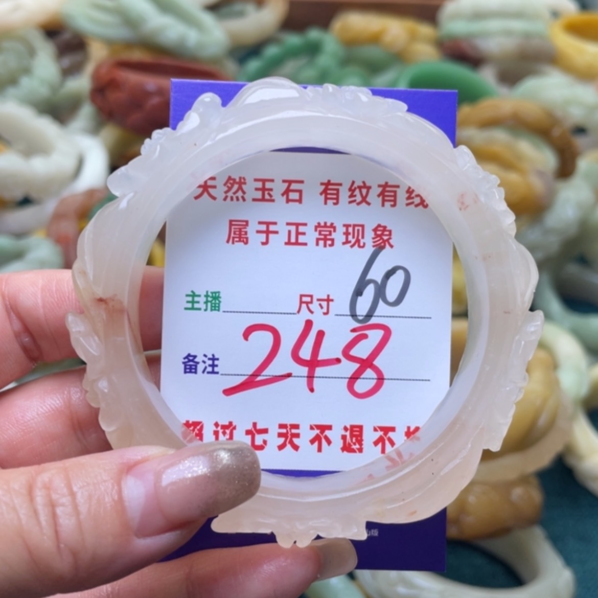 【闪购商品】石英质玉手镯（圆镯）未镶嵌