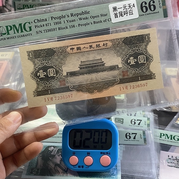 天****8二版人民币黑一元