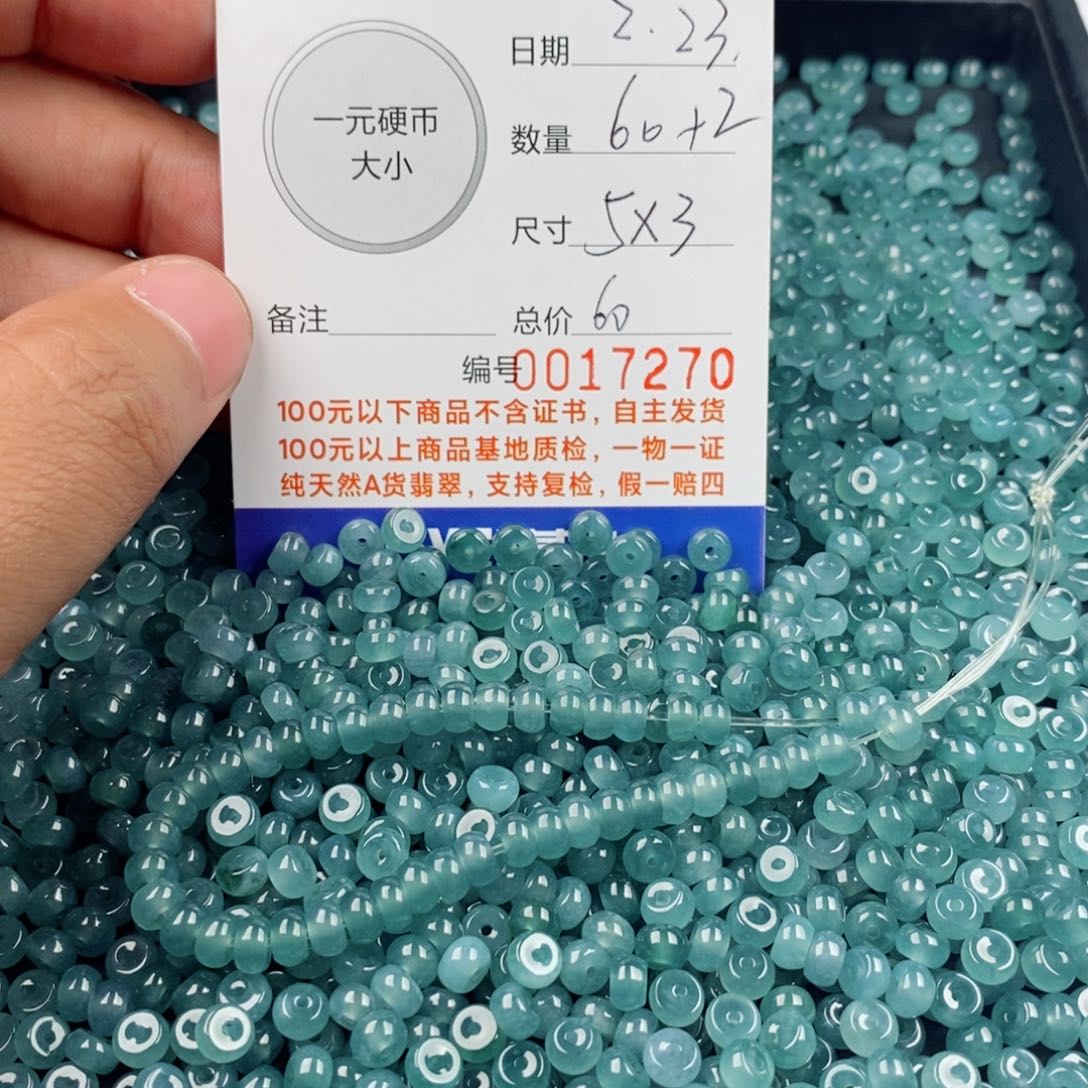 翡翠手链未镶嵌多样性发自选