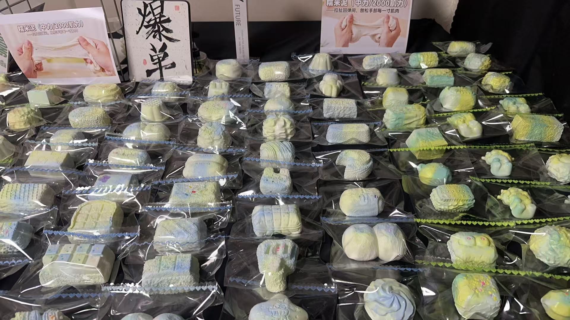 捏捏补米链接（手工制作）