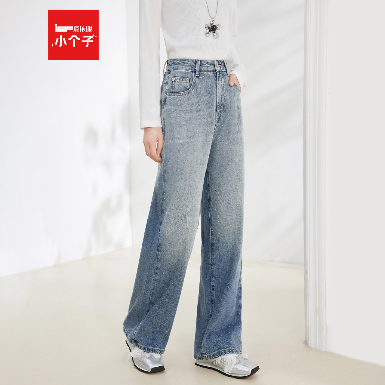 【小个子专属】IEF/爱依服2025秋季新款时尚烫钻设计百搭牛仔阔腿裤