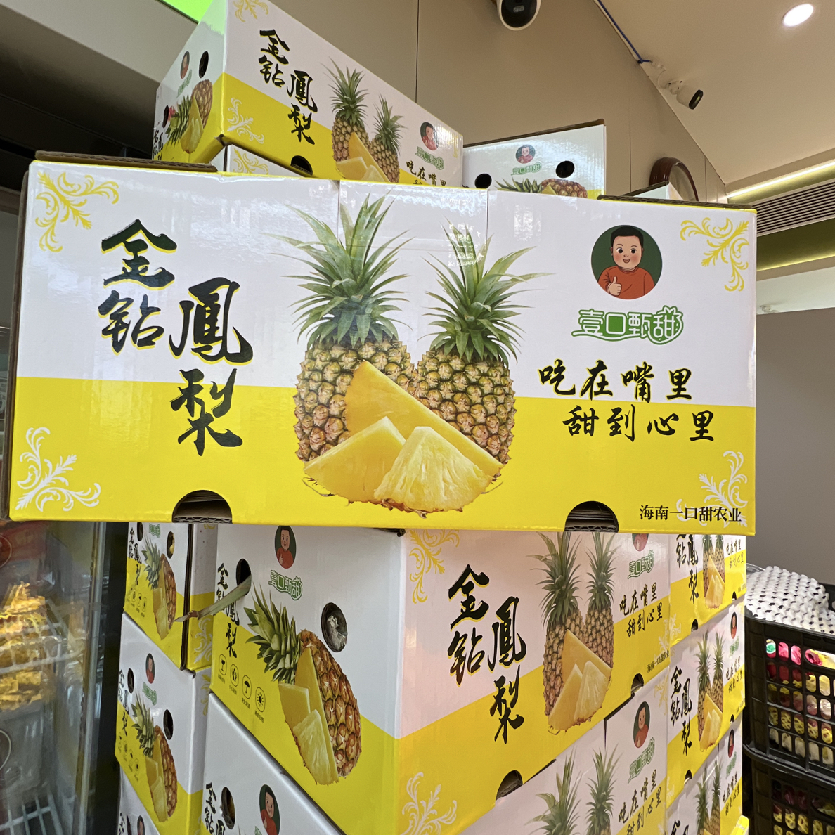 （整箱整箱‼️）壹口甄甜（金钻凤梨）/3枚