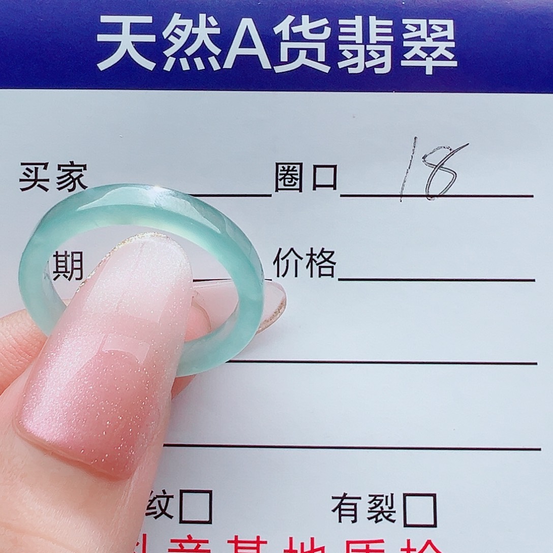 未镶嵌戒指翡翠戒圈