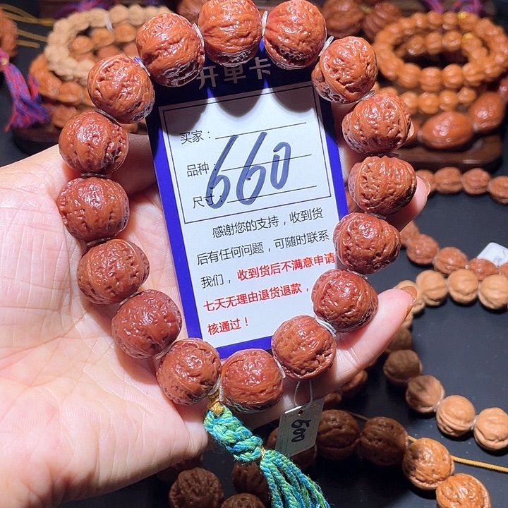 660红皮浅纹矮桩磨盘秋子手串1.8