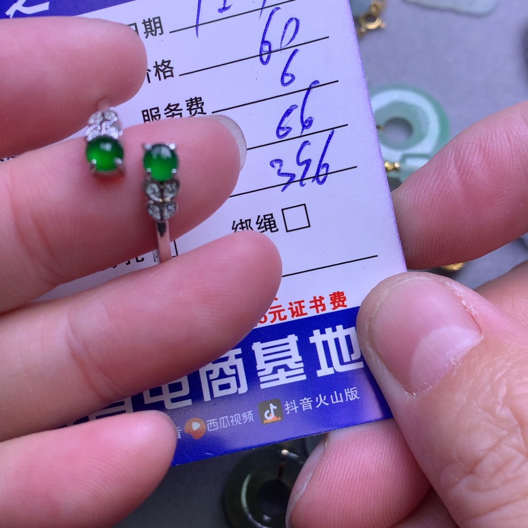 颈饰未镶嵌翡翠蘇*