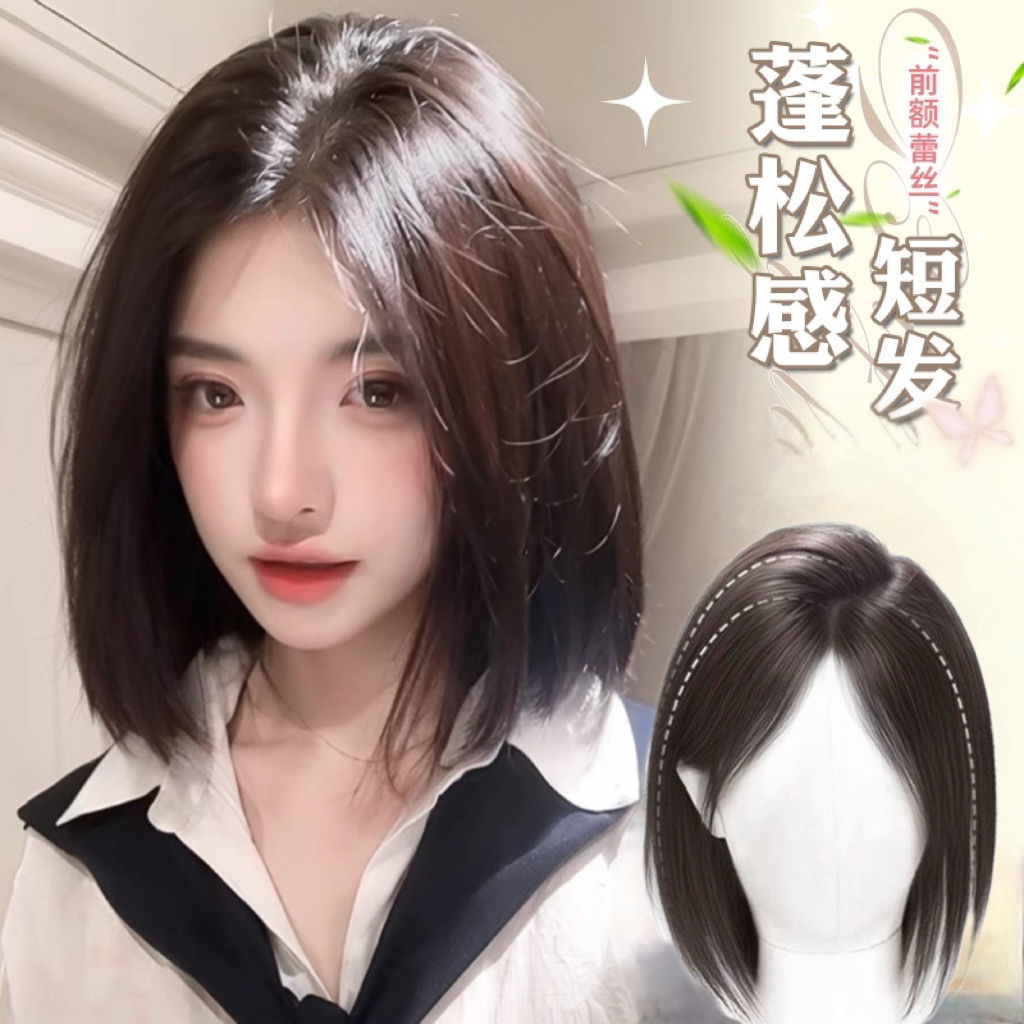 短发夏天假发片女全真人发日常自然无痕直发减龄偏分全真人发片