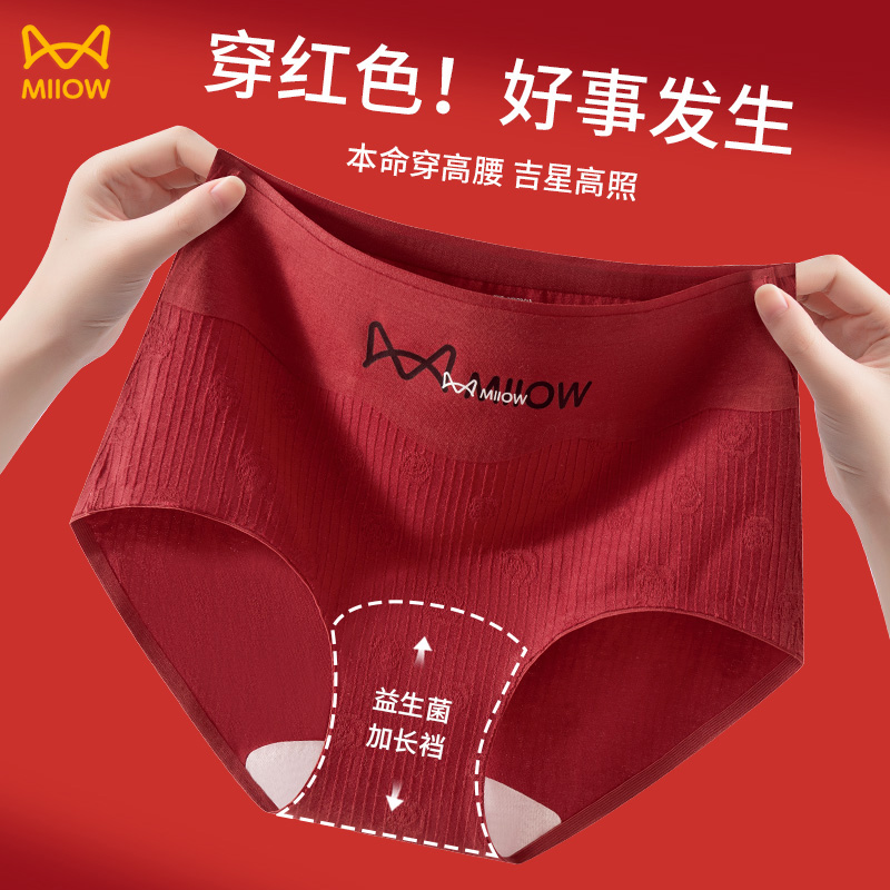 猫人女纯棉短裤中高腰大红色结婚喜庆马年本命年女款爆款2025新款