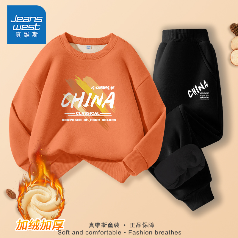 真维斯童装男童秋冬加绒套装小男孩2025新款儿童冬季潮流运动上衣