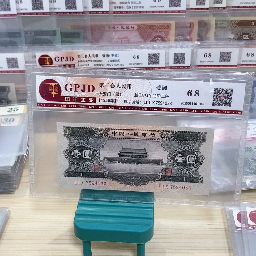 【闪购商品】黑一元一张7594033