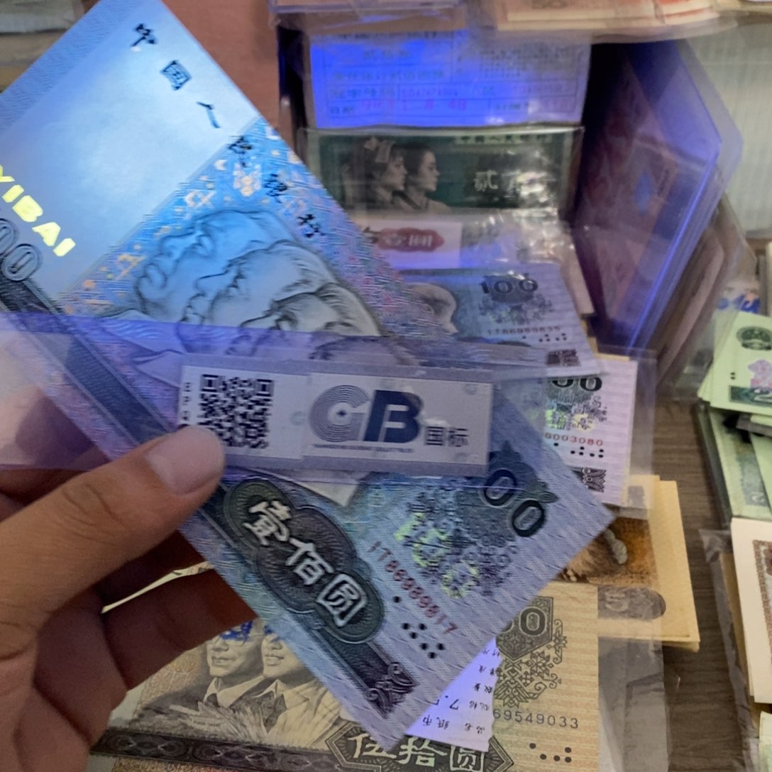 幸*90100中国梦荧光版不带4，86989817