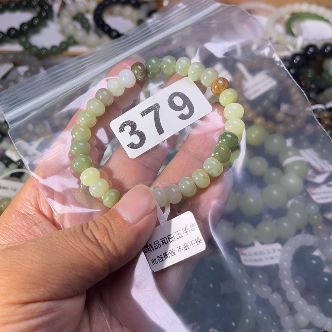 和田玉未镶嵌手链