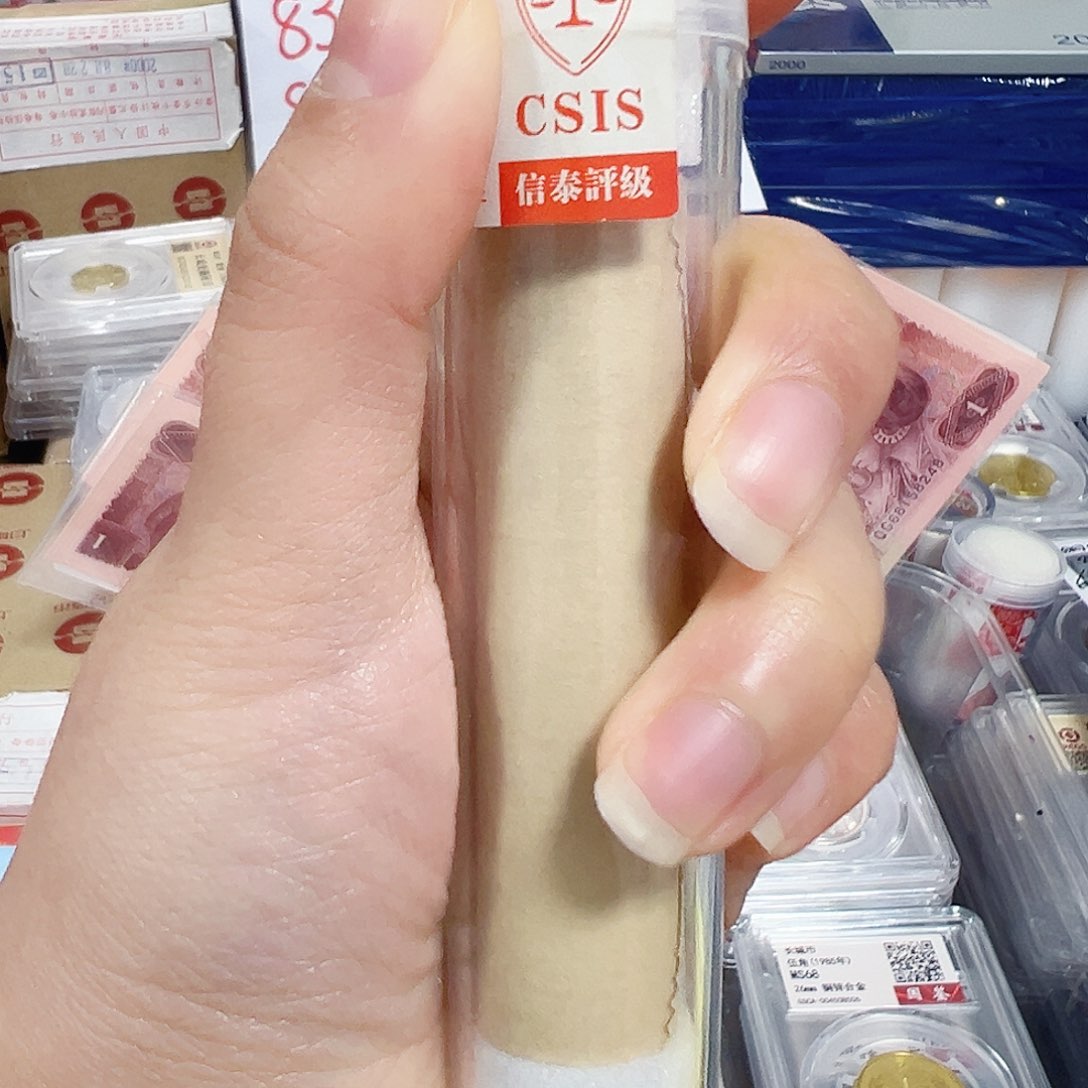 退市钱币822卷封装评级