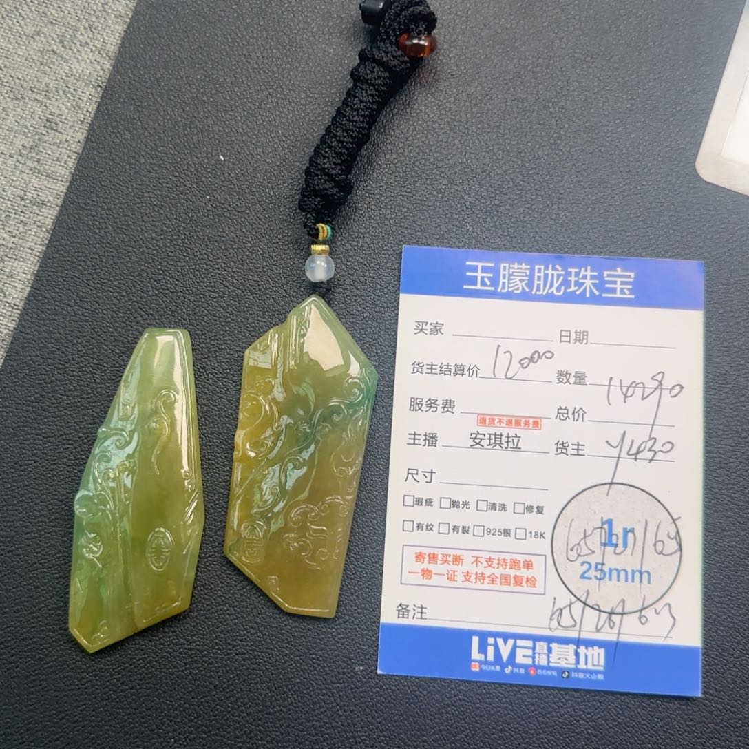 翡翠未镶嵌颈饰翡翠