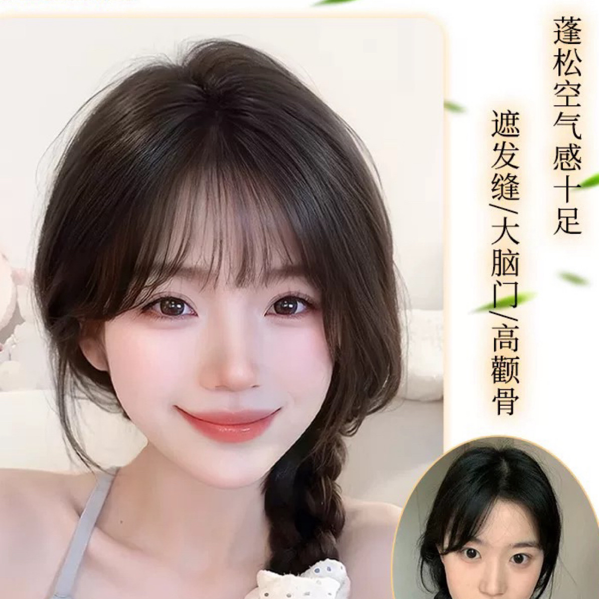 9×14 瑞丝网全真发透气无痕补发片遮白发头顶蓬松假发片