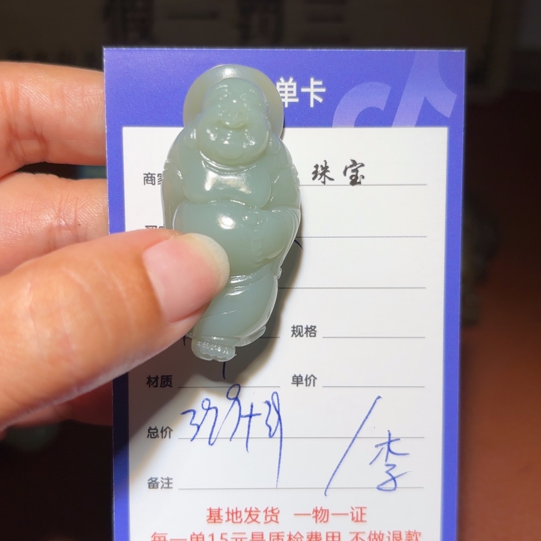 和田玉未镶嵌颈饰梁**?