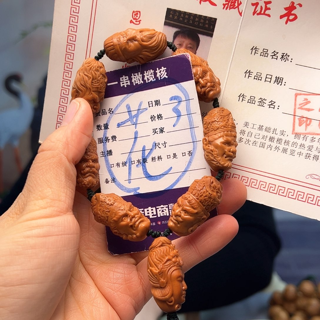 橄榄核手串/手链橄榄核