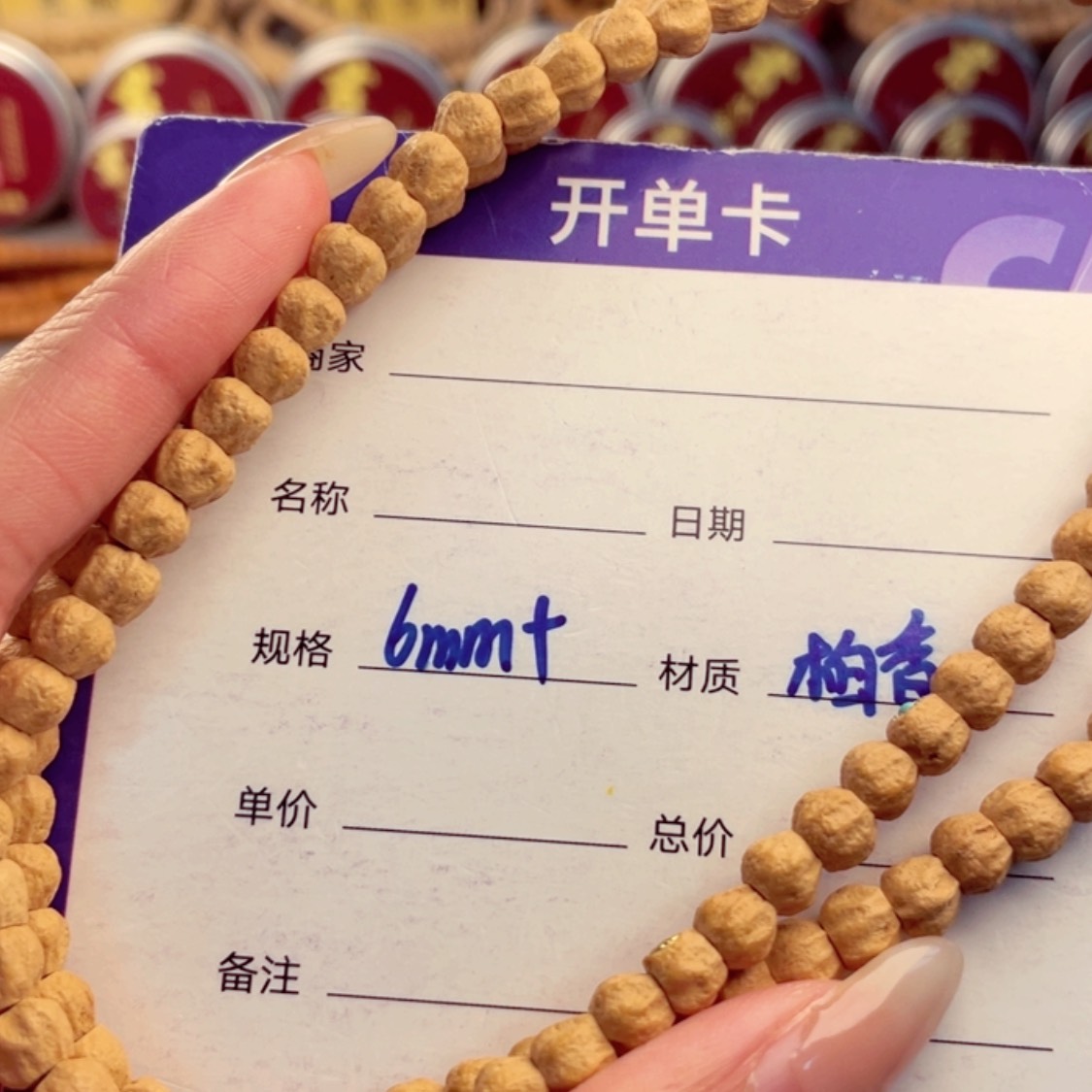 【闪购商品】柏香籽/百香籽手串