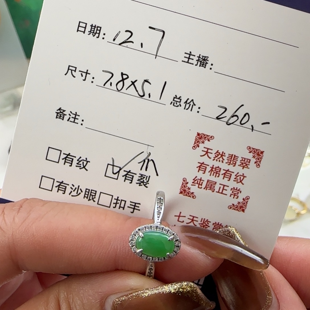 翡翠银S925镶嵌戒指