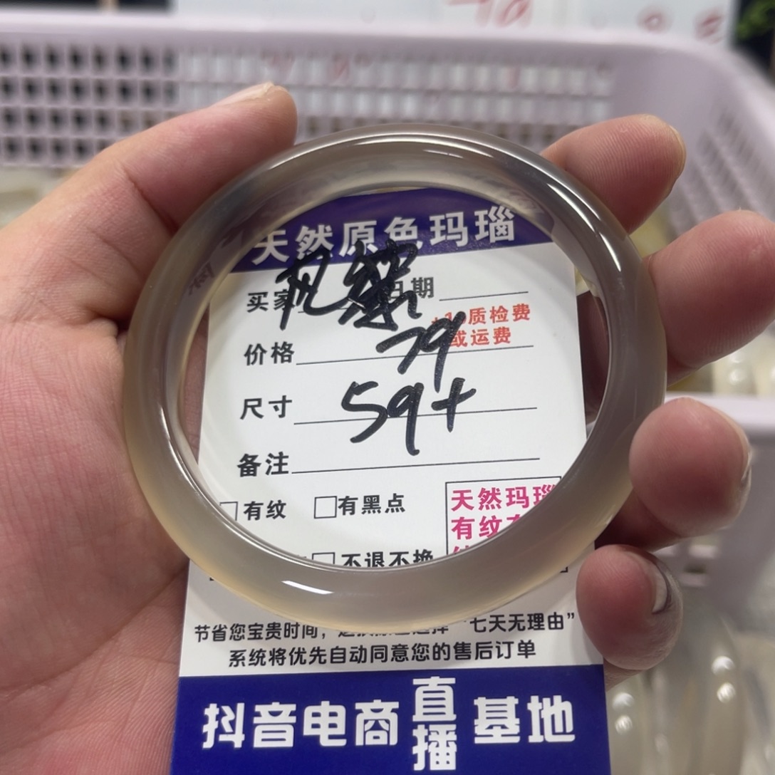 凤***黎手镯玛瑙/玉髓未镶嵌
