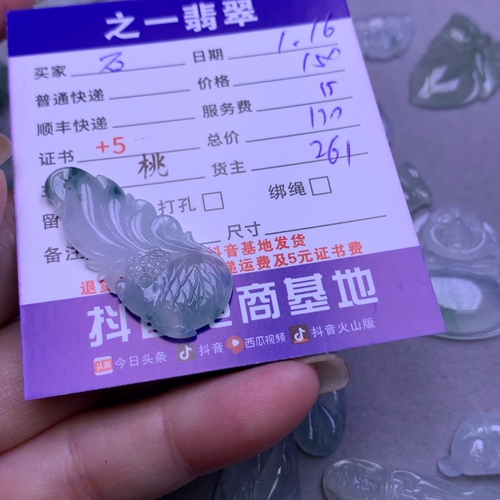 翡翠颈饰未镶嵌?****?翡翠