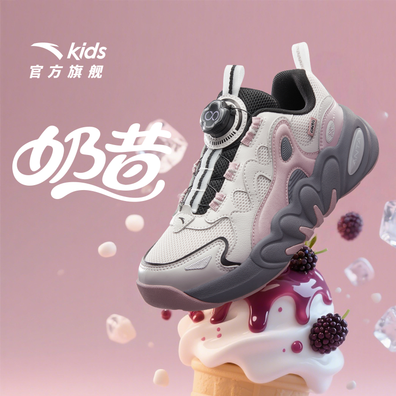 【奶昔】安踏儿童休闲运动鞋防滑减震软底软面透气轻跑鞋舒适