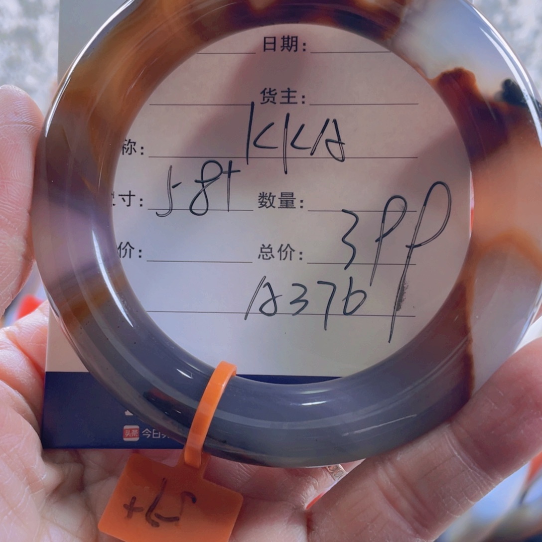 玛瑙/玉髓手镯未镶嵌