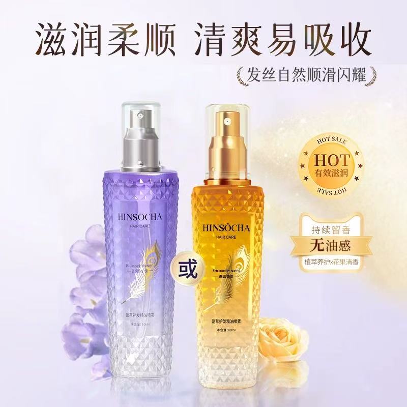 东倪原创植萃精油精华质地深度滋润高级香氛护发精油85A92333
