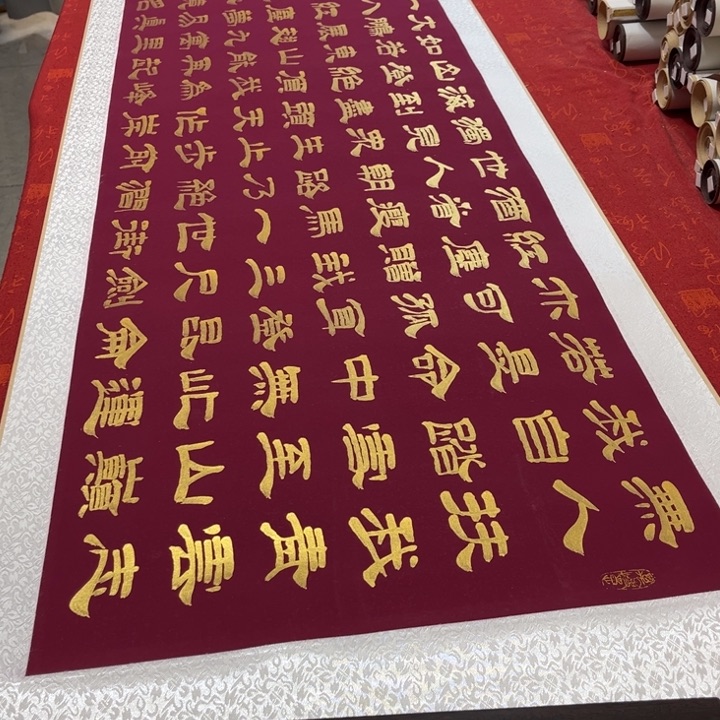 书法青云志卷轴隶书金墨205✖️55左右