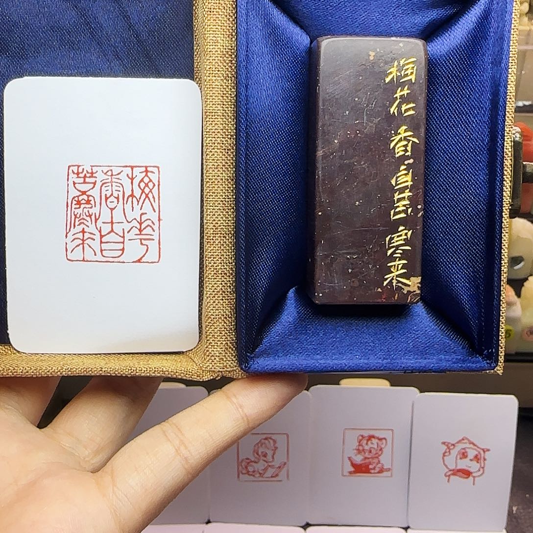 印石寿山石2.5梅花香自苦寒来 手工篆刻