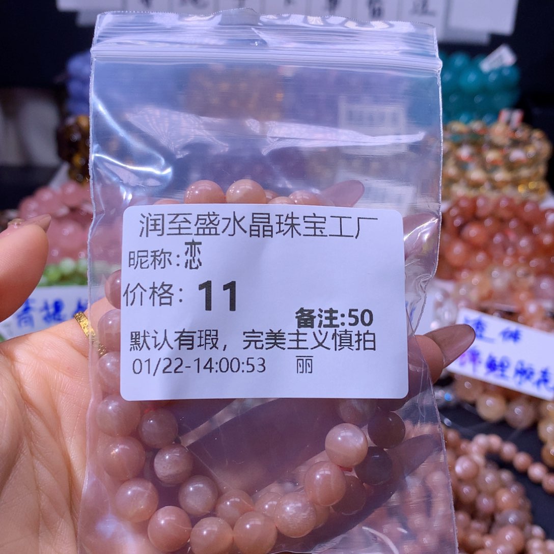 【闪购商品】水晶手链未镶嵌50号