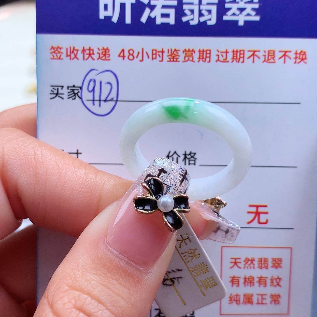 翡翠戒指未镶嵌16圈