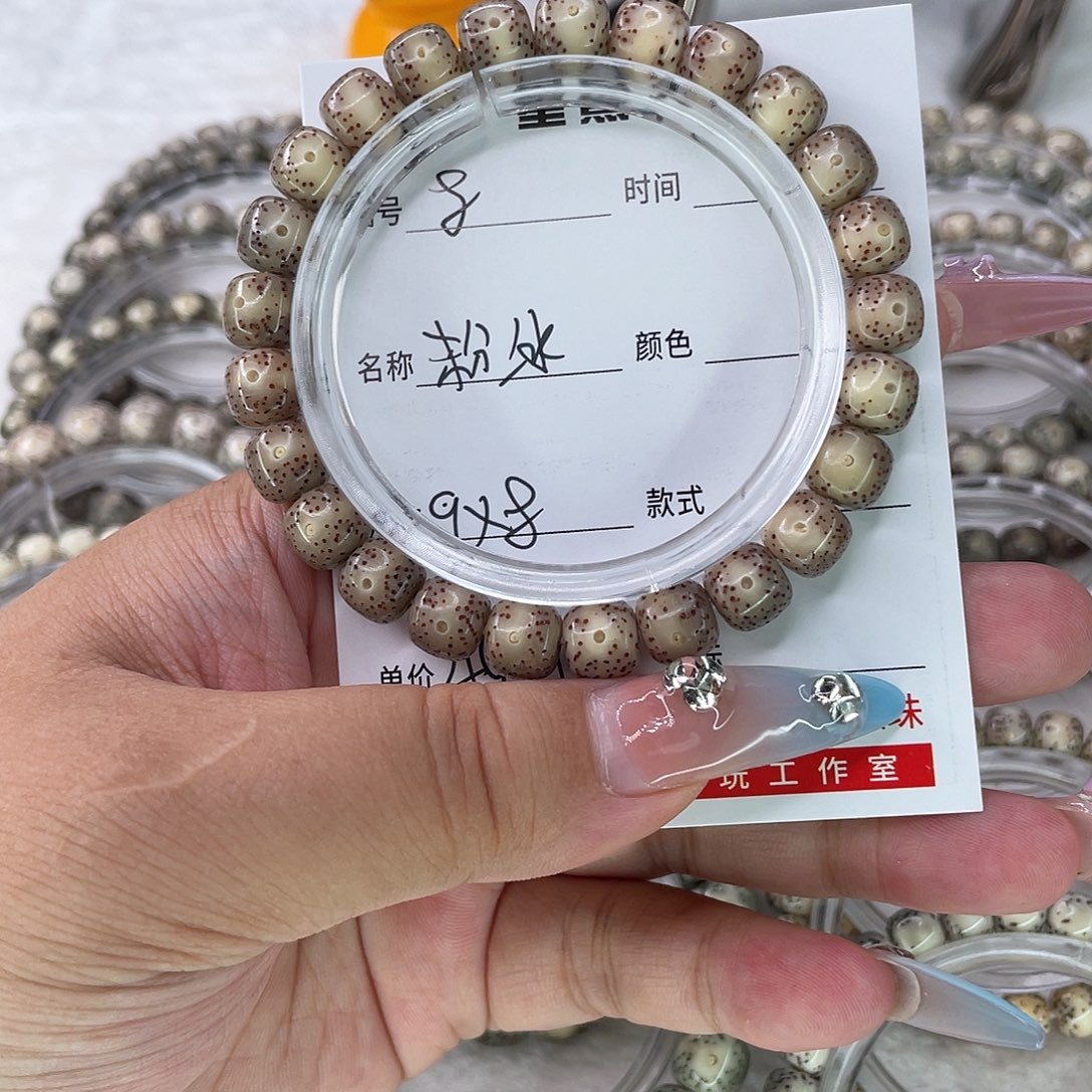 手串星月菩提8粉冰