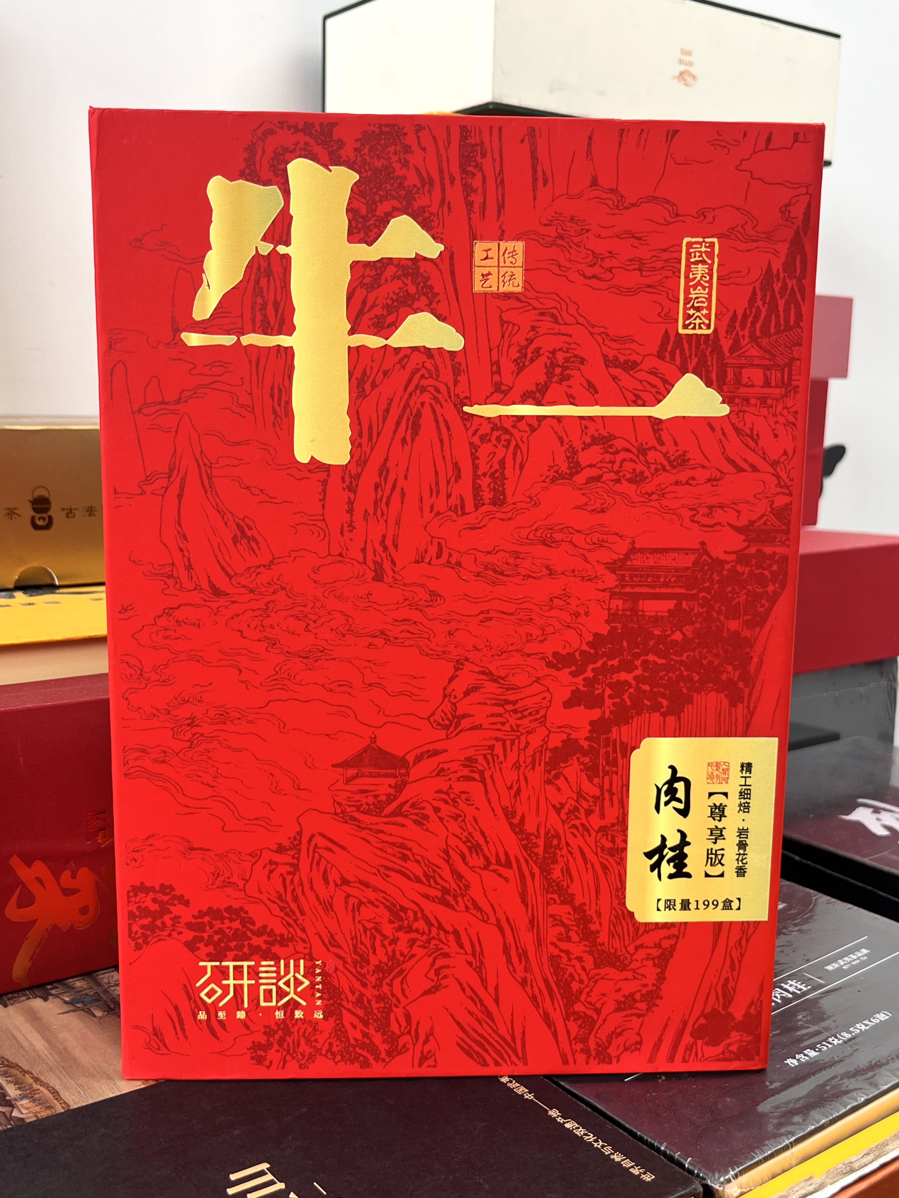 【尊享版红牛一】肉桂高档礼盒装  武夷岩茶  