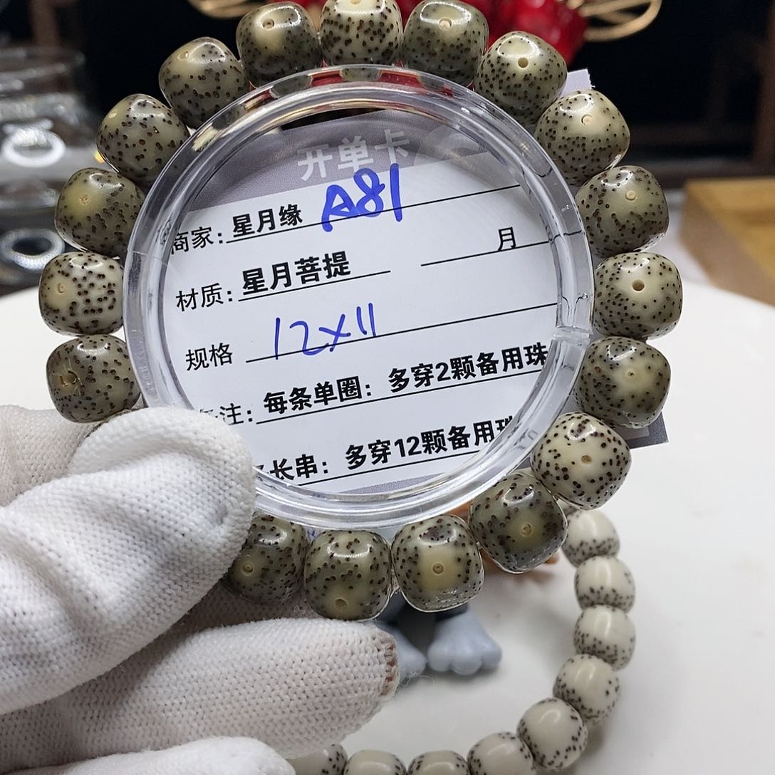 【闪购商品】星月菩提吊坠A81?!!’mmm