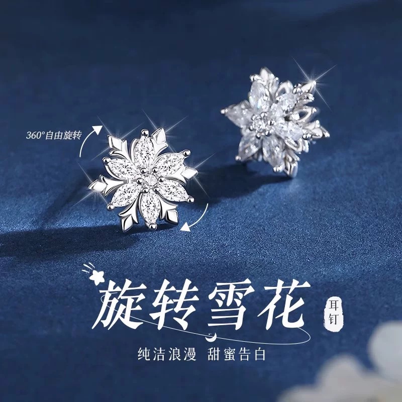 铜合金耳饰 可旋转锆石雪花耳钉小巧精致百搭耳环轻奢耳饰F2139