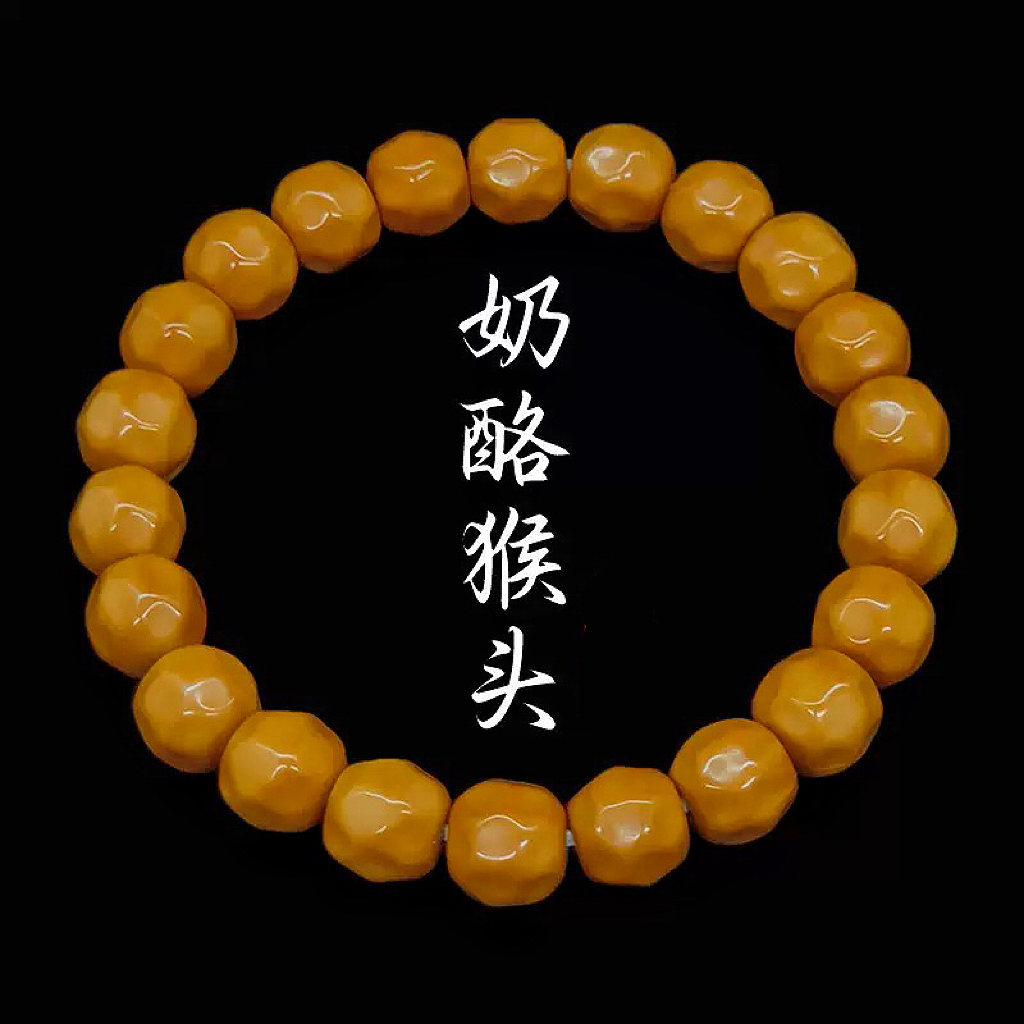 【藏珠阁】奶酪猴头文玩精雕手串男女同款